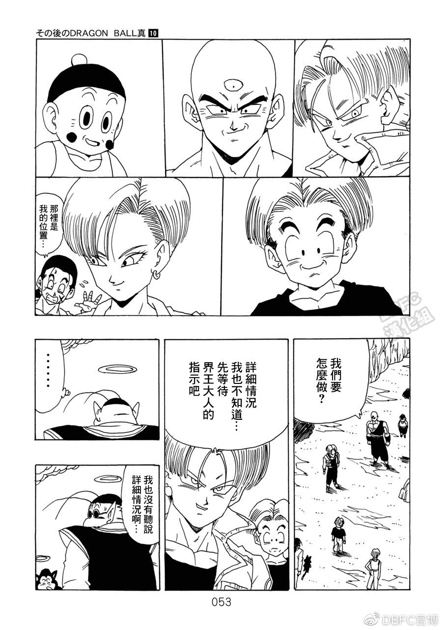 第10卷 集结的战士们
