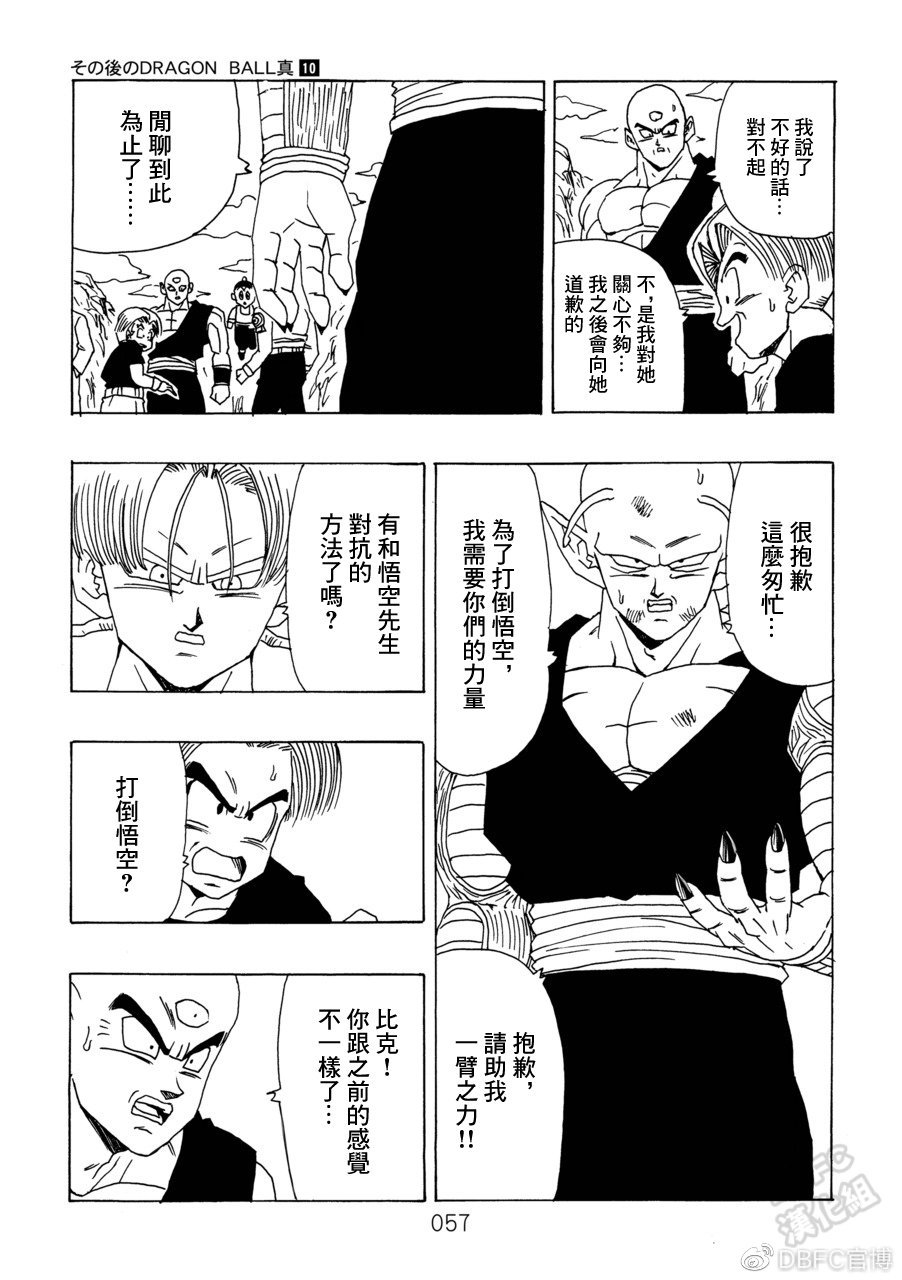 第10卷 集结的战士们