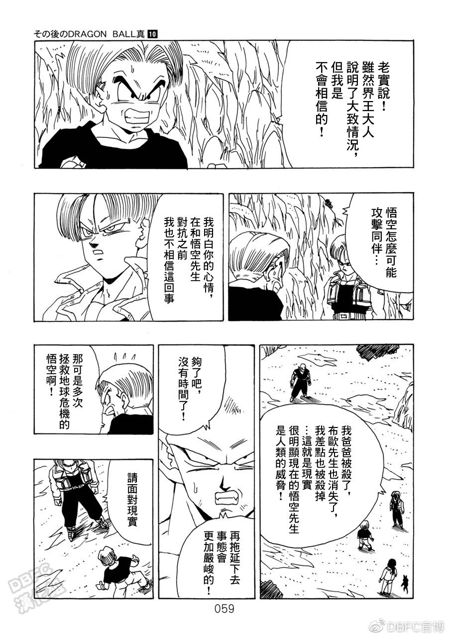 第10卷 集结的战士们
