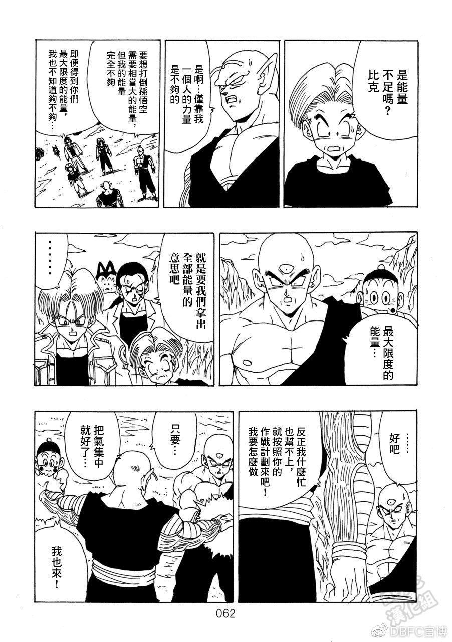 第10卷 集结的战士们