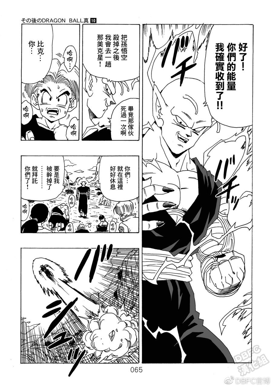 第10卷 集结的战士们