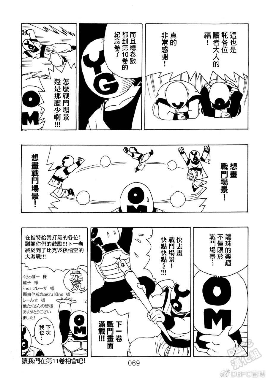 第10卷 集结的战士们