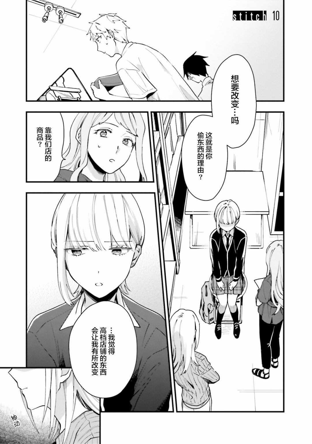 第10话