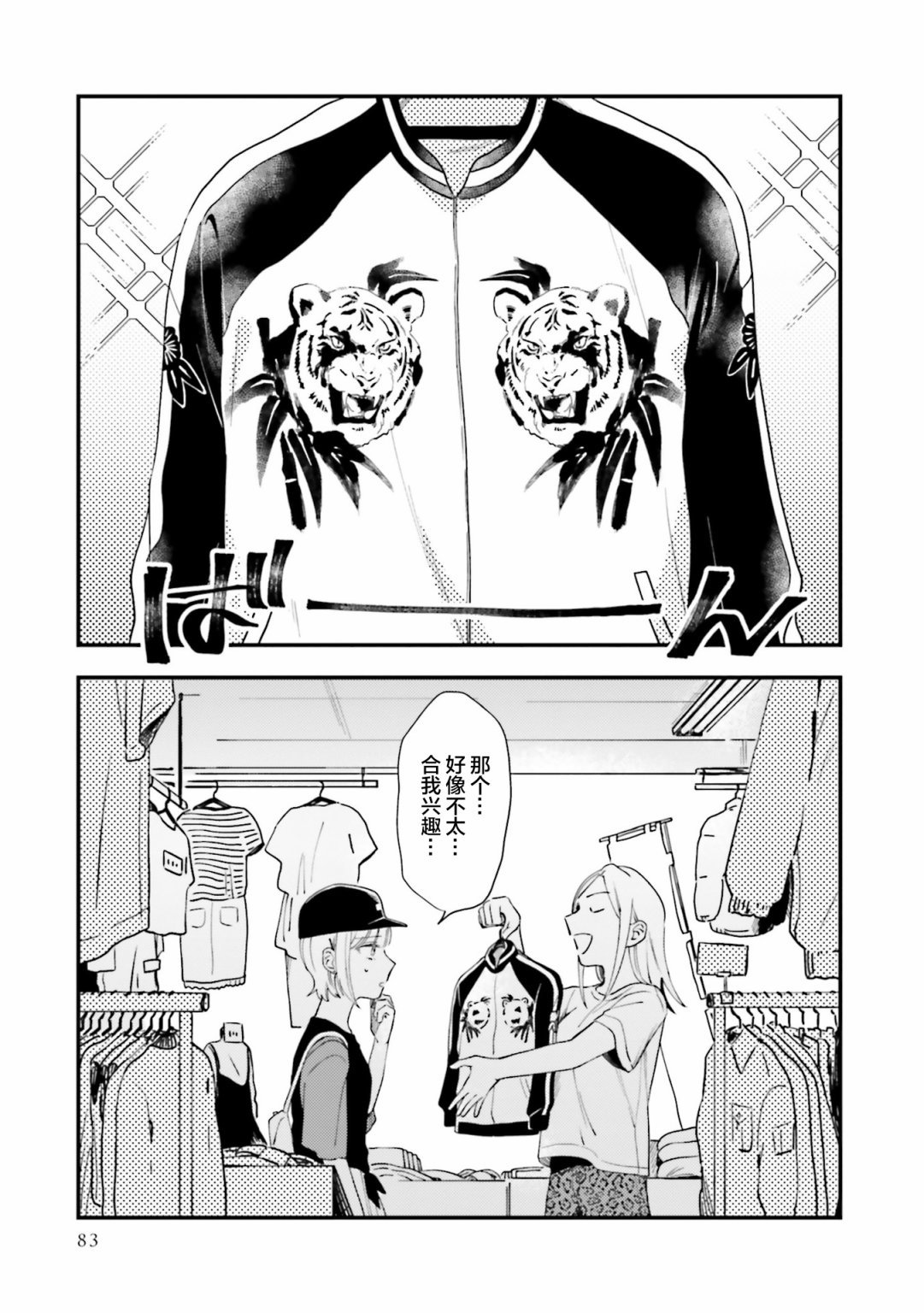 第10话