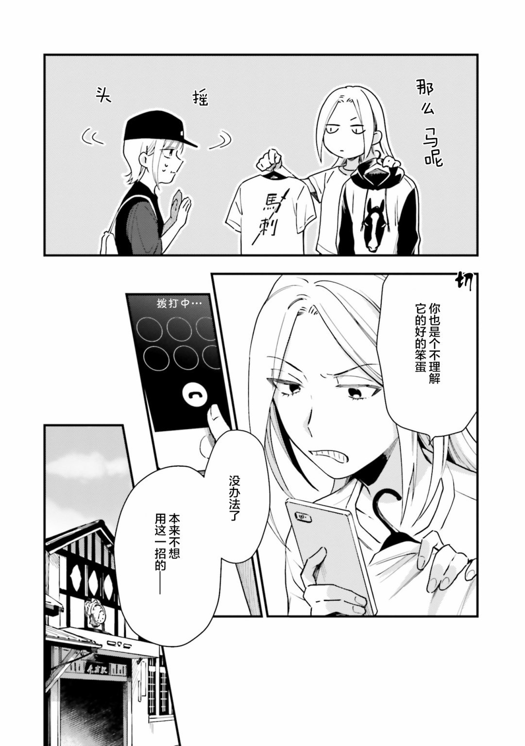 第10话