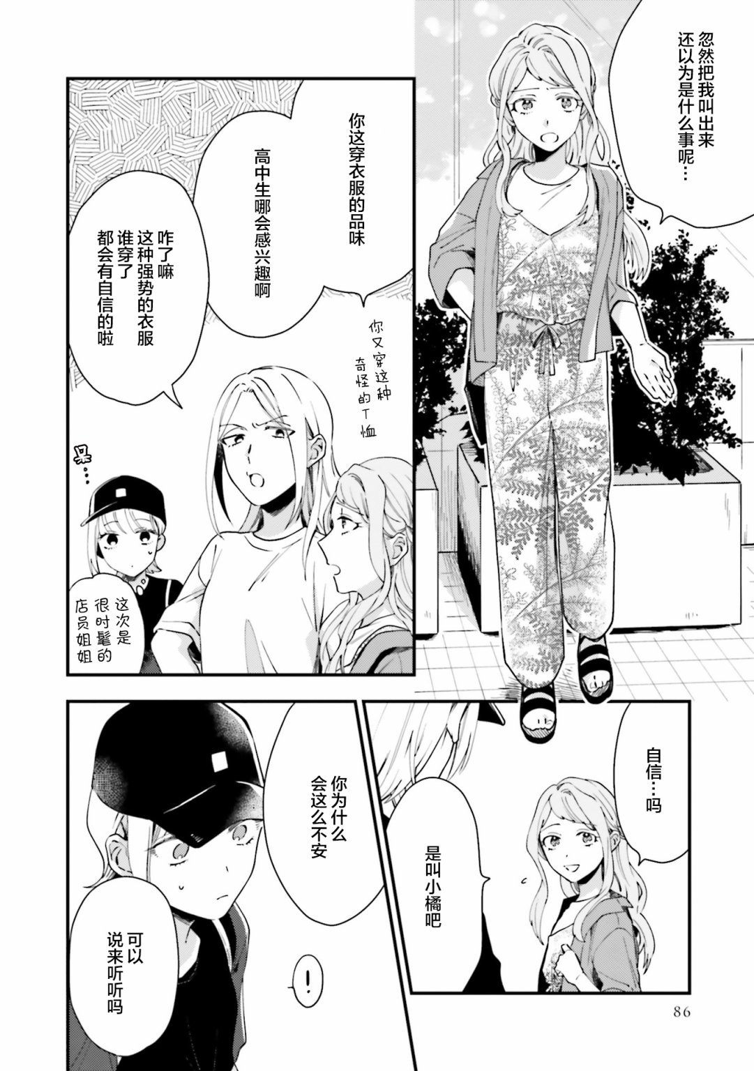 第10话