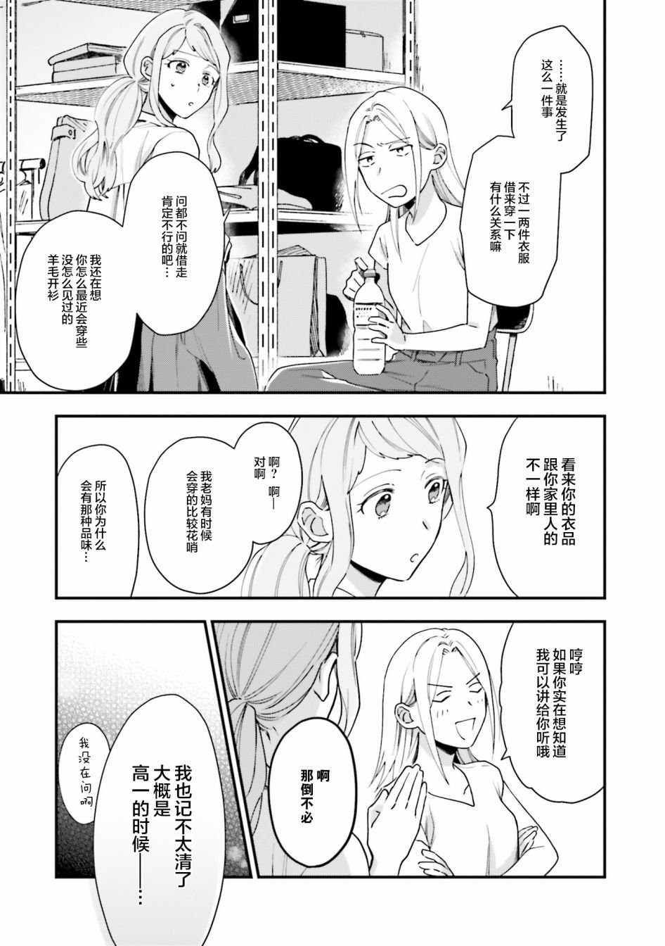 第10.5话