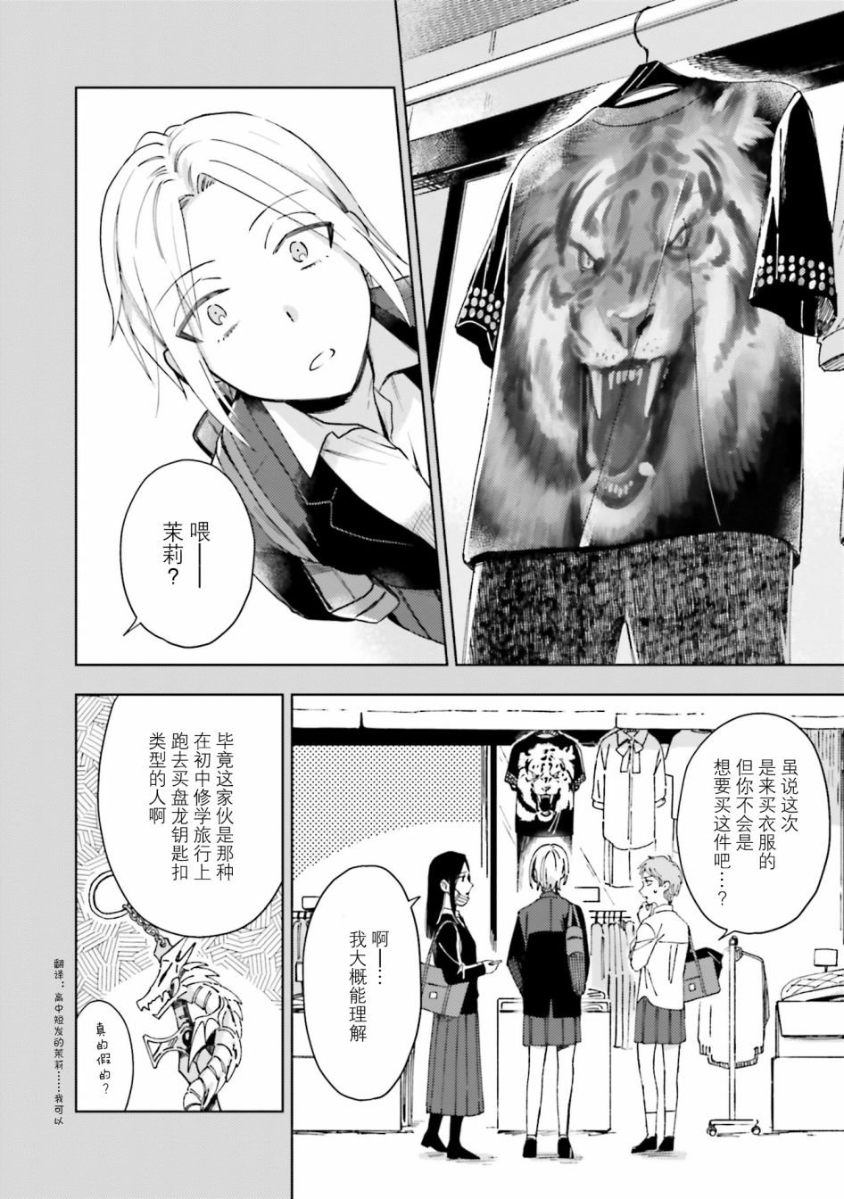 第10.5话