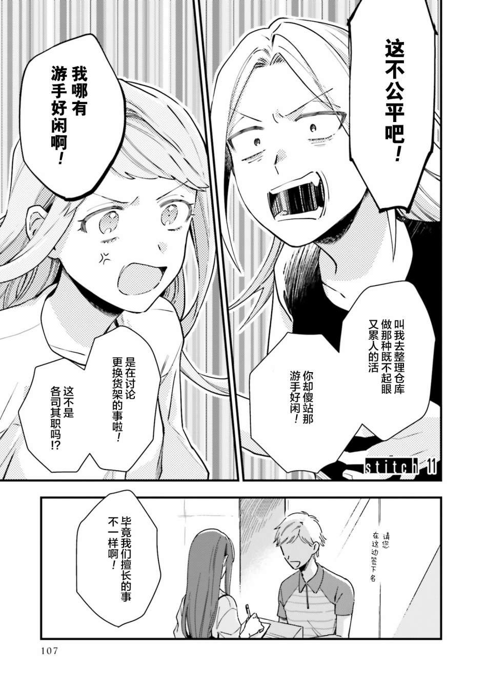 第11话