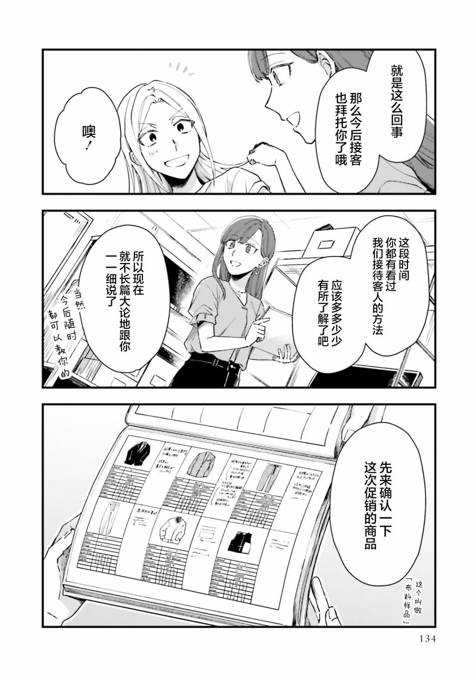 第12话