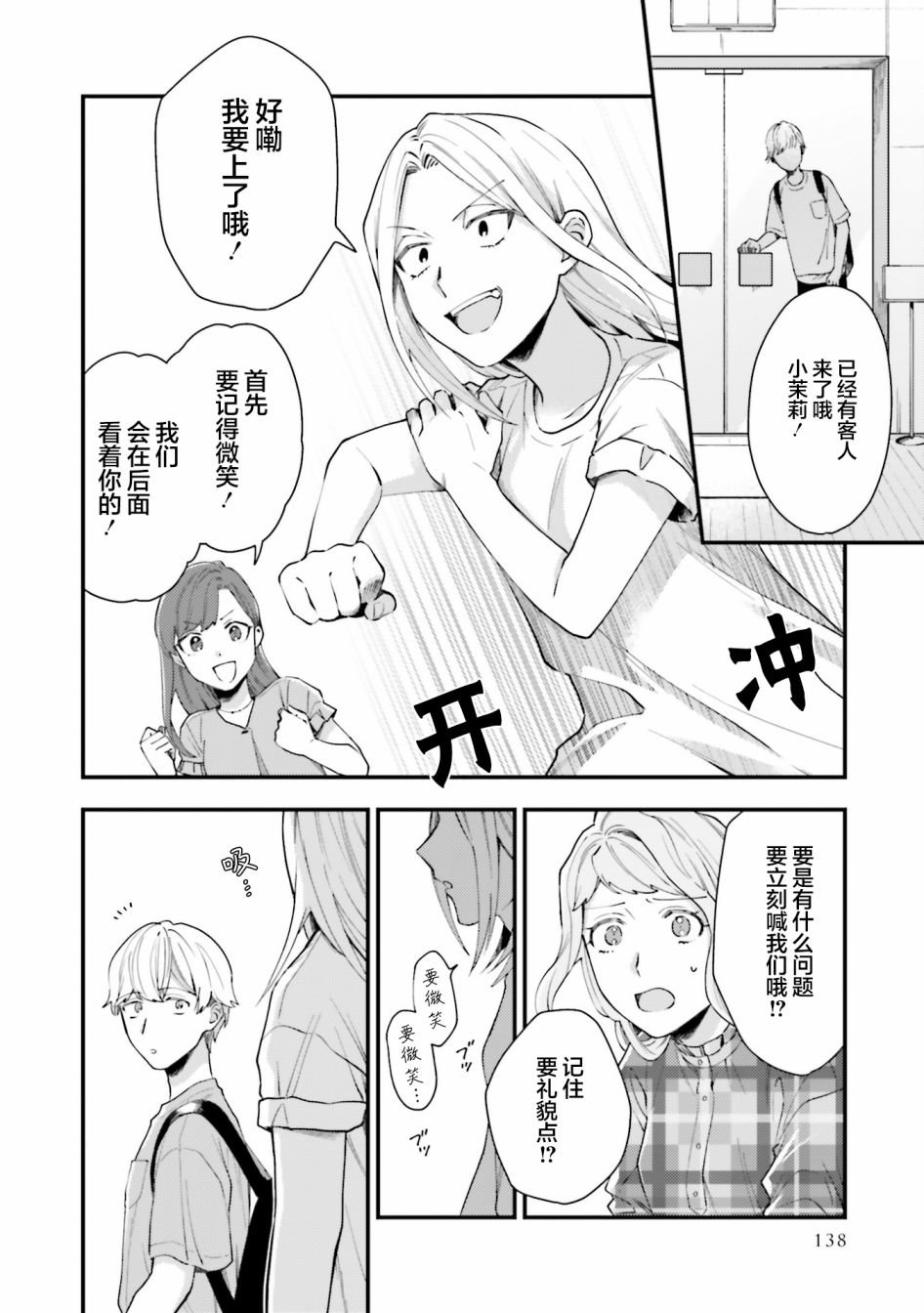 第12话