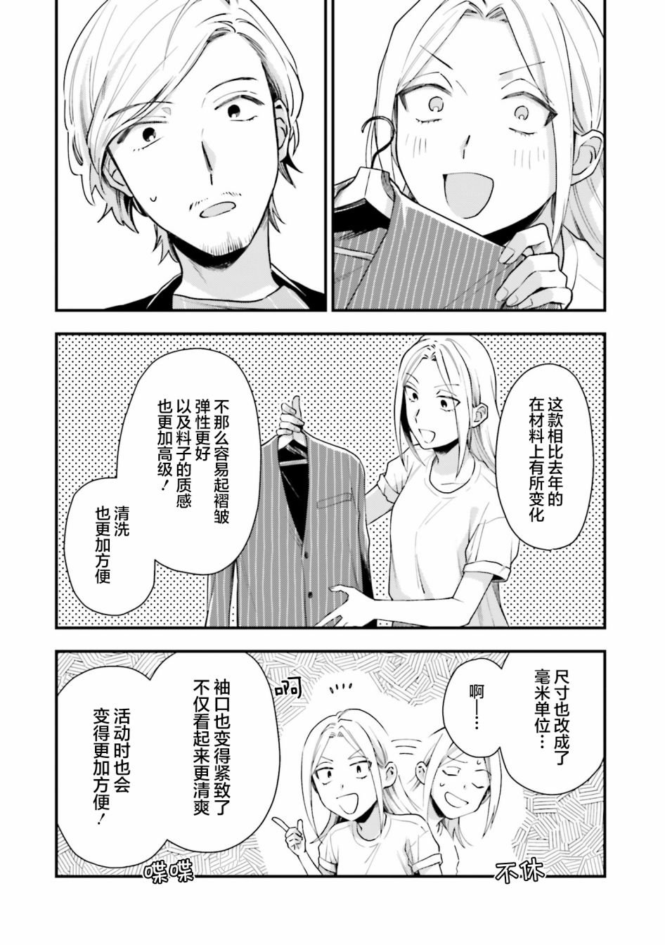 第12话