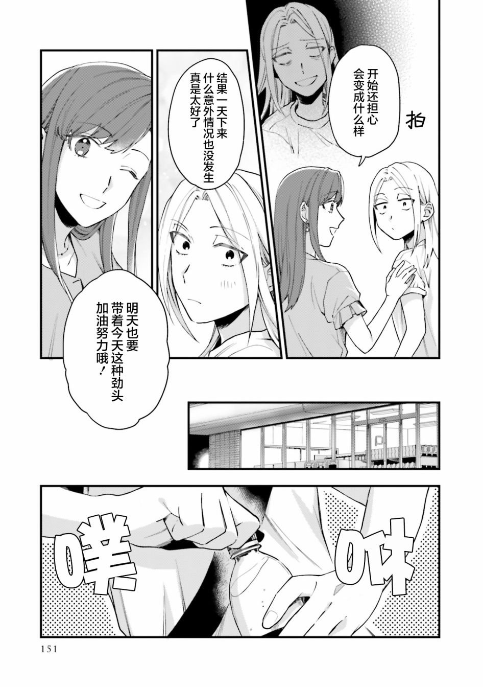 第12话