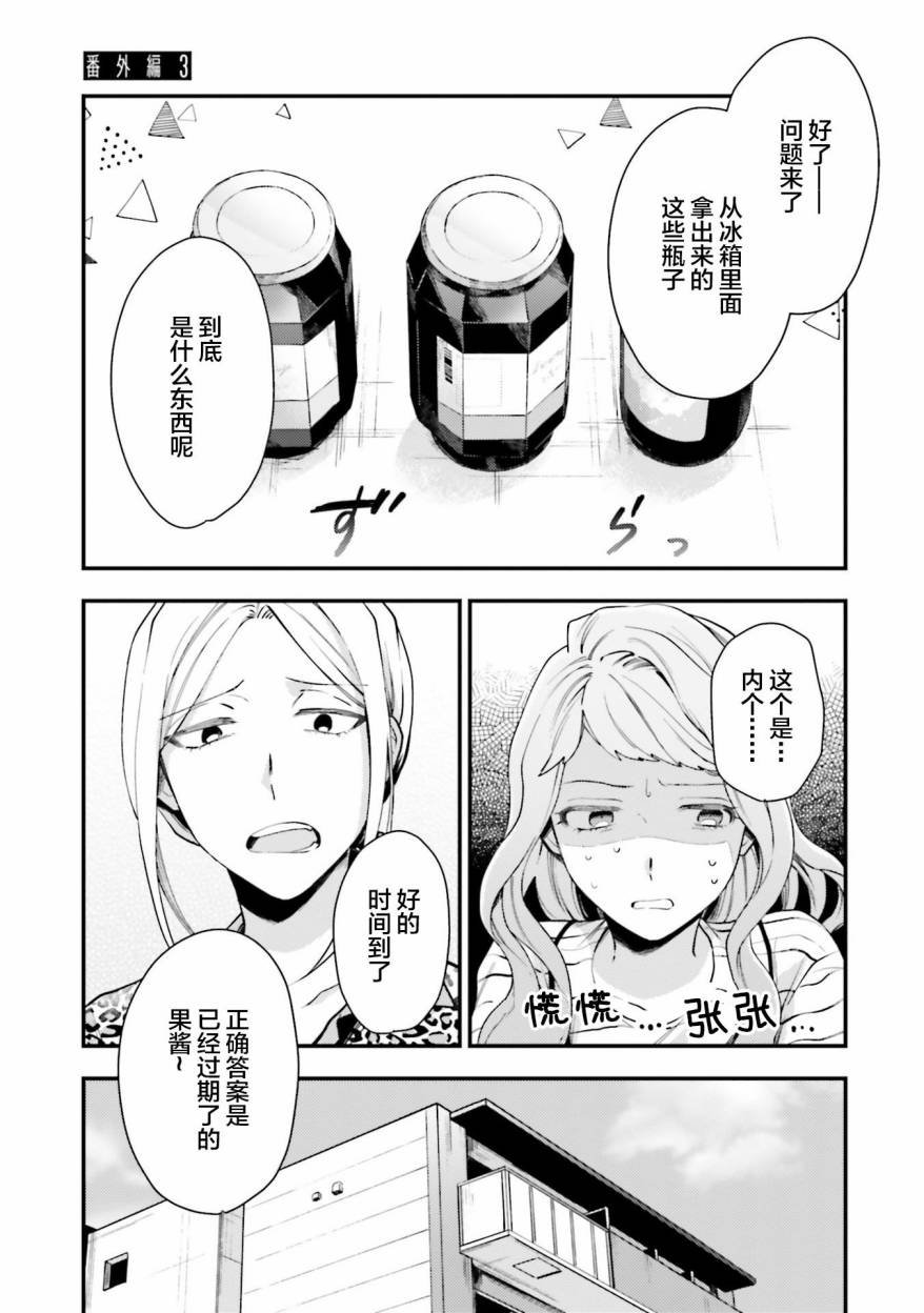 第12.5话