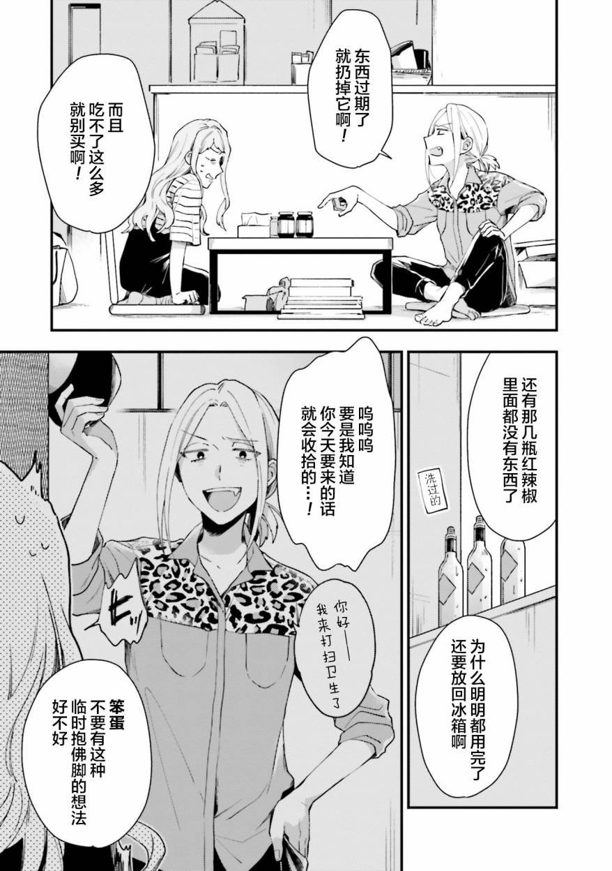 第12.5话
