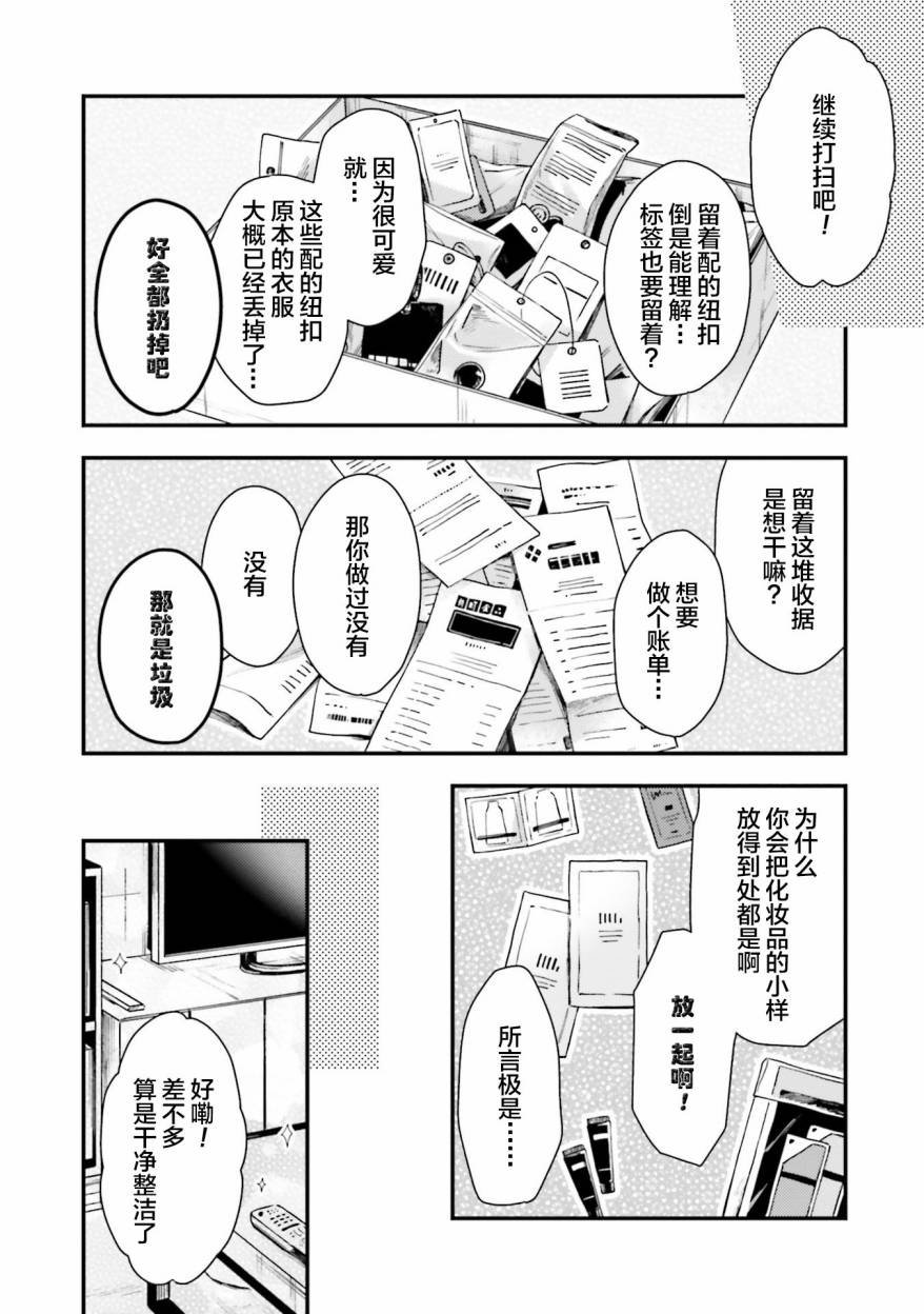 第12.5话