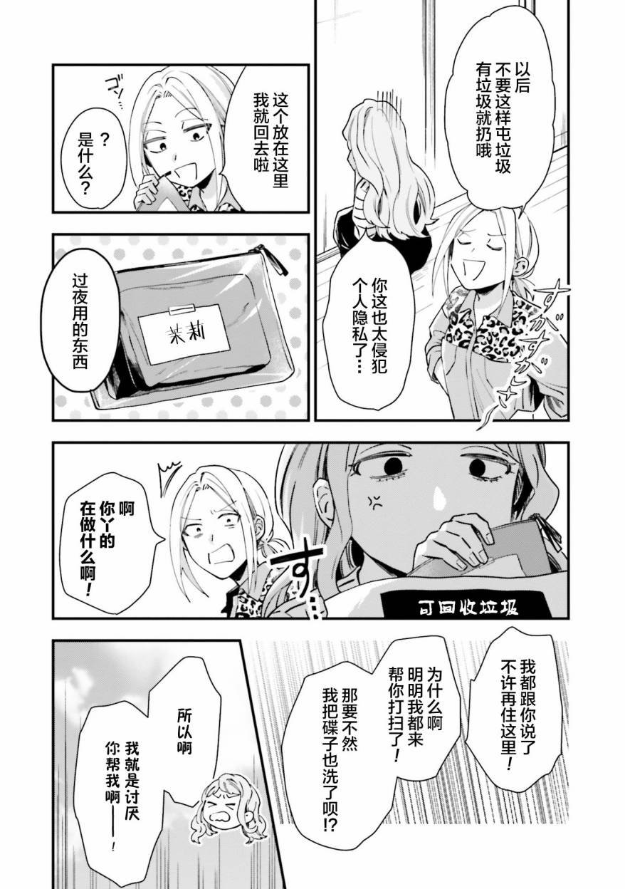 第12.5话