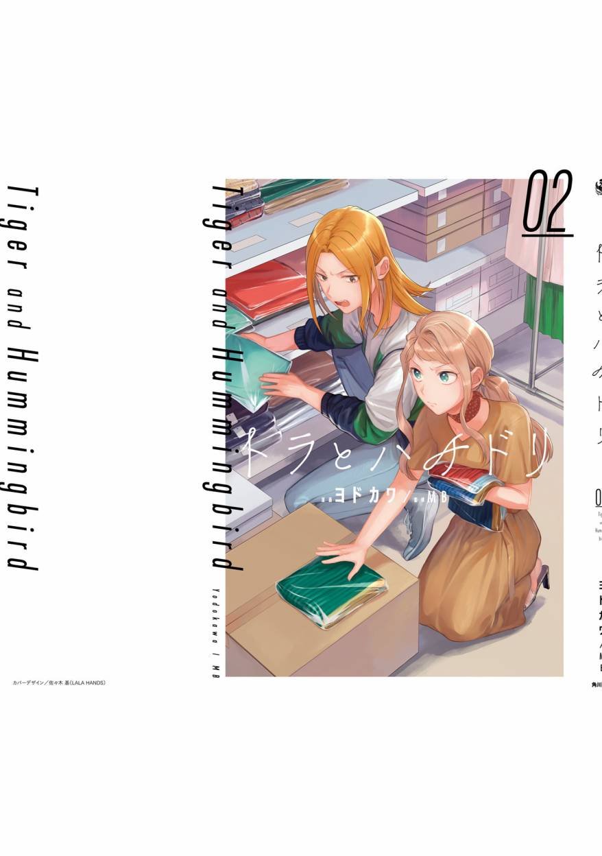 第12.5话