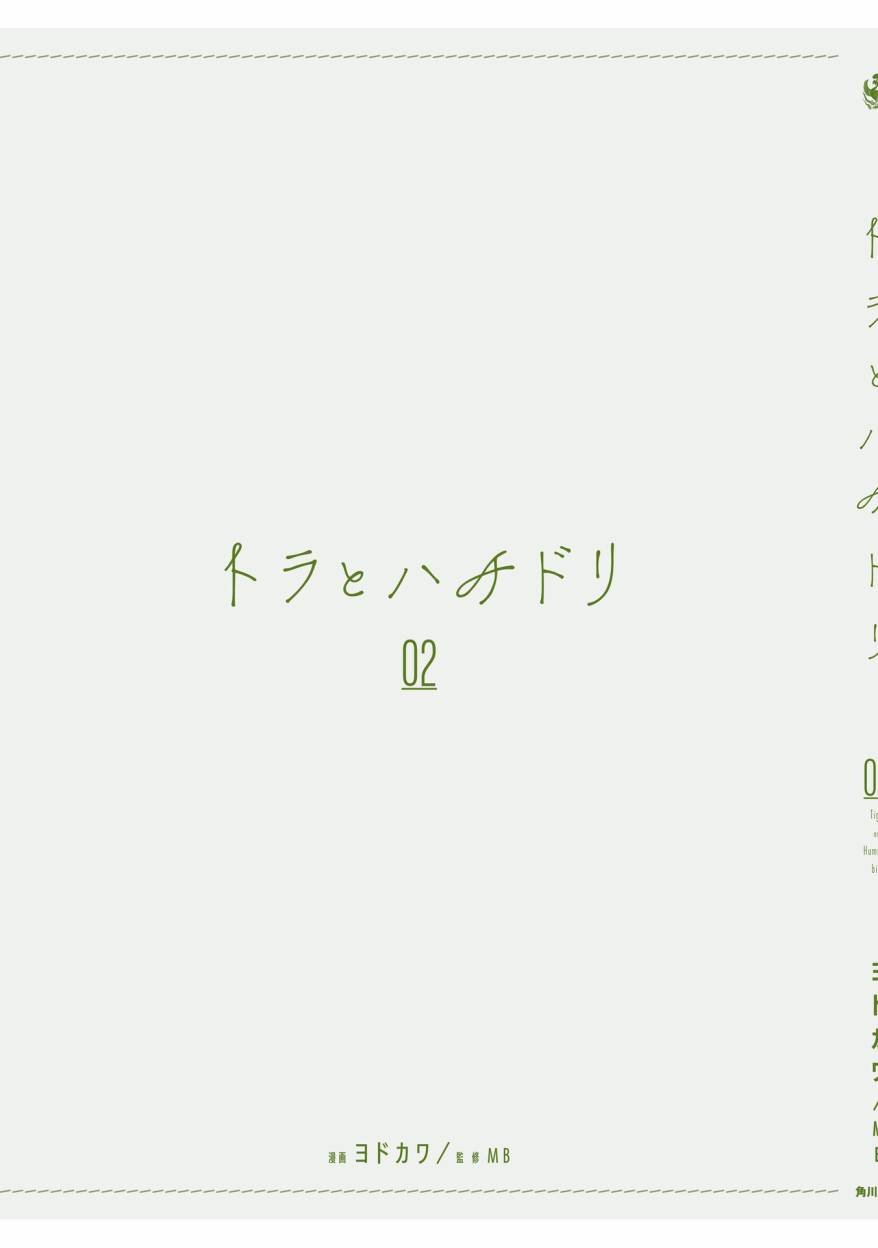 第12.5话