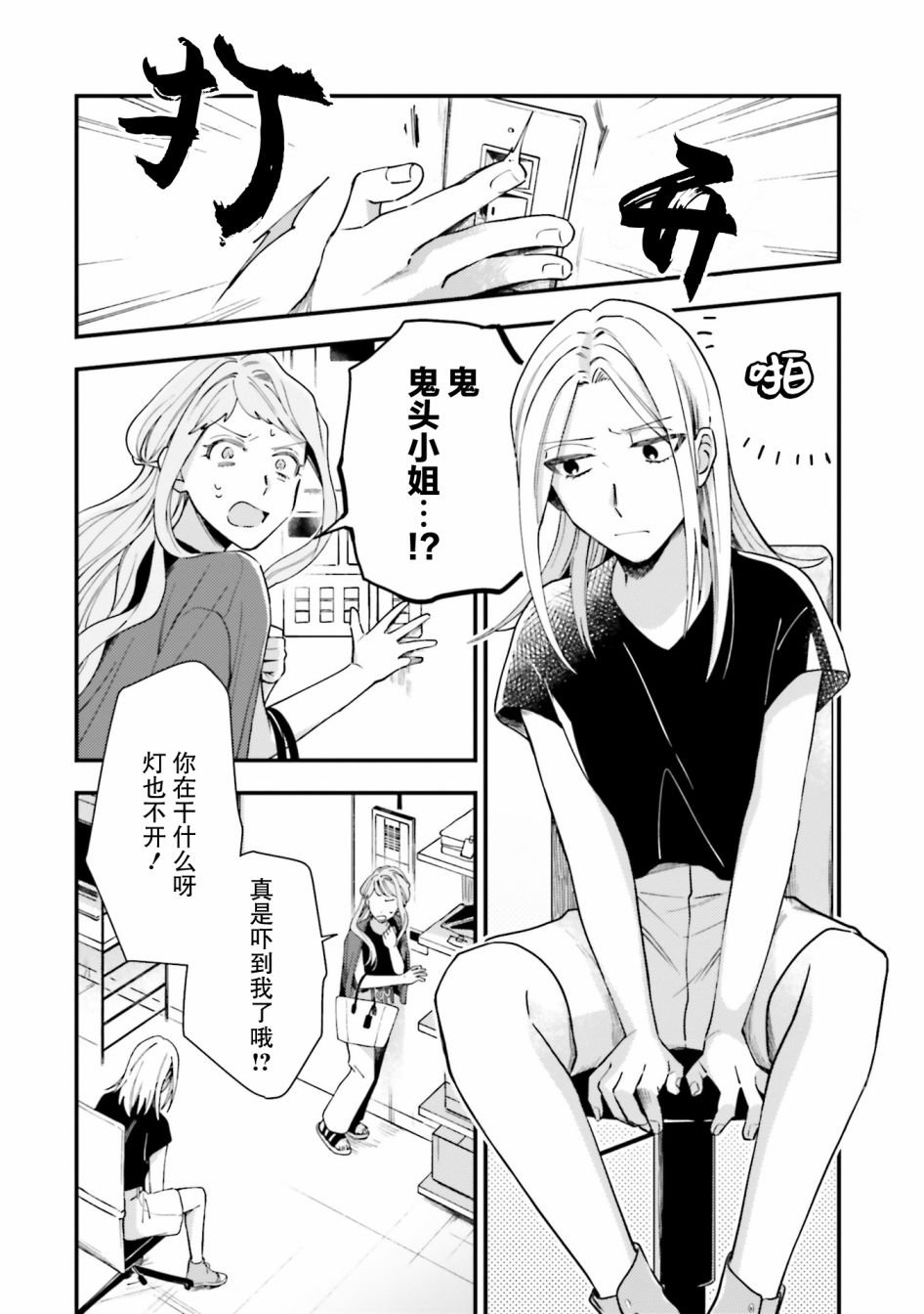 第13话