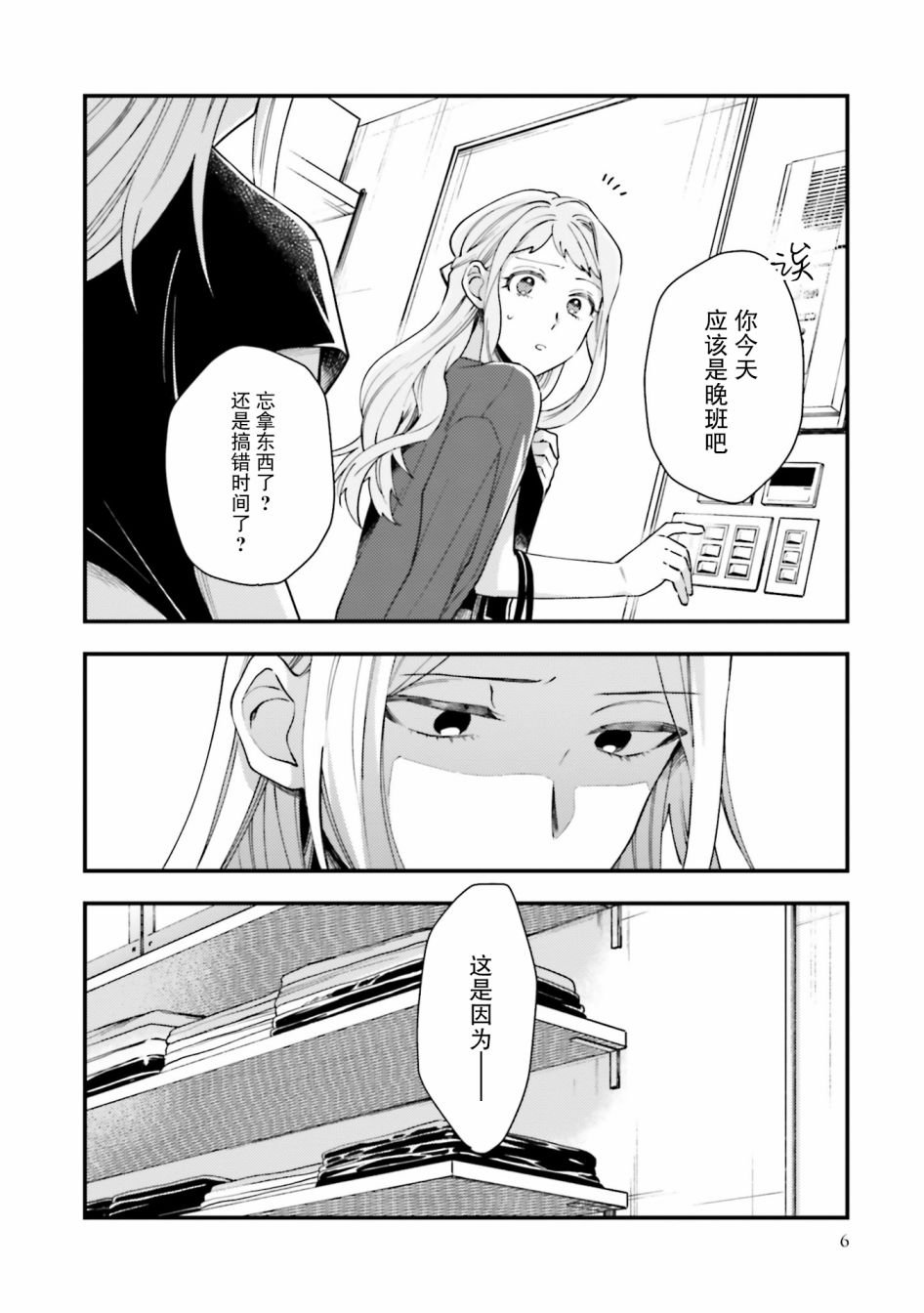 第13话