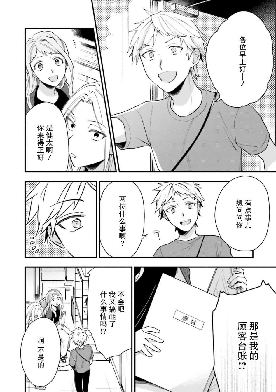 第13话