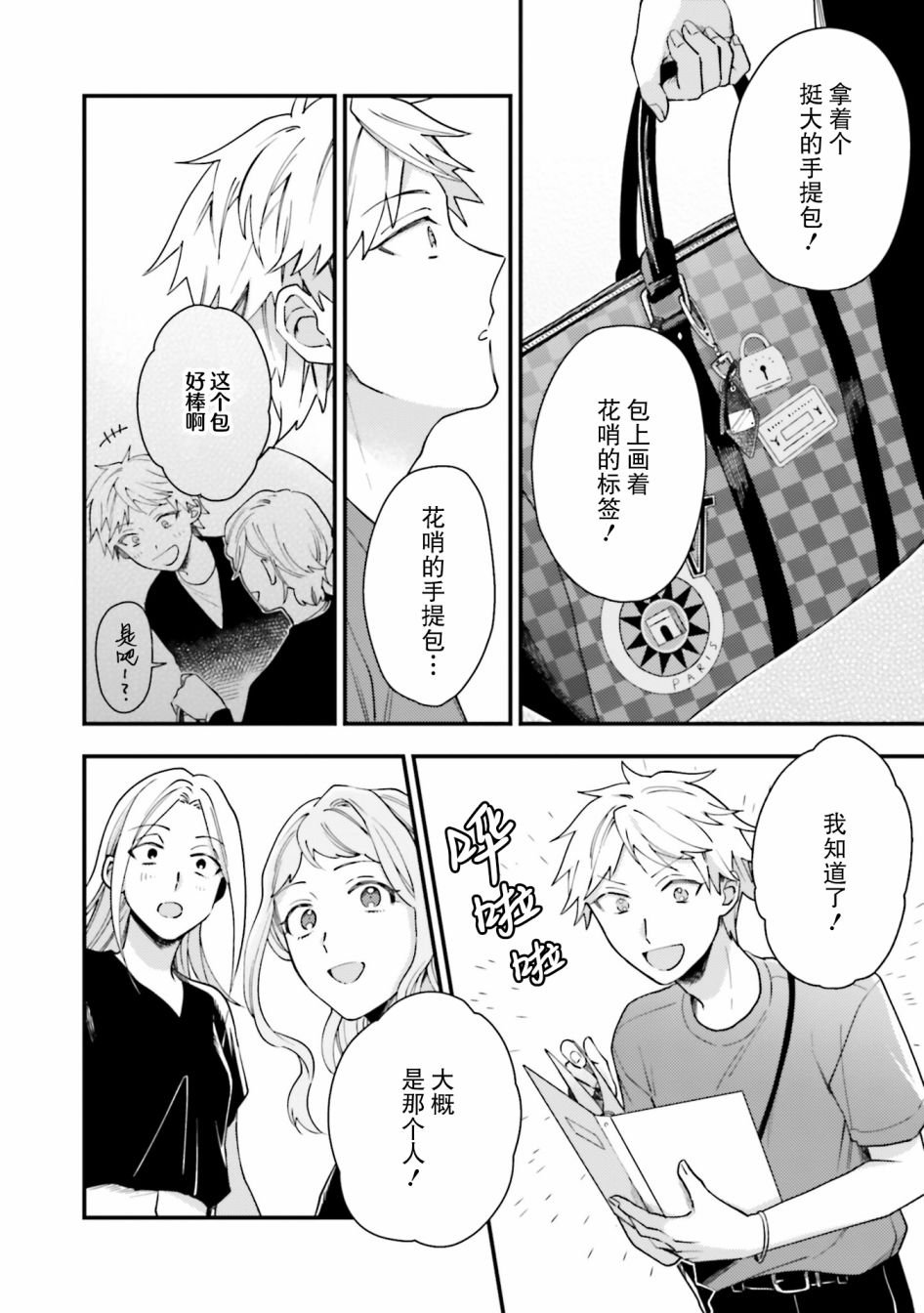 第13话