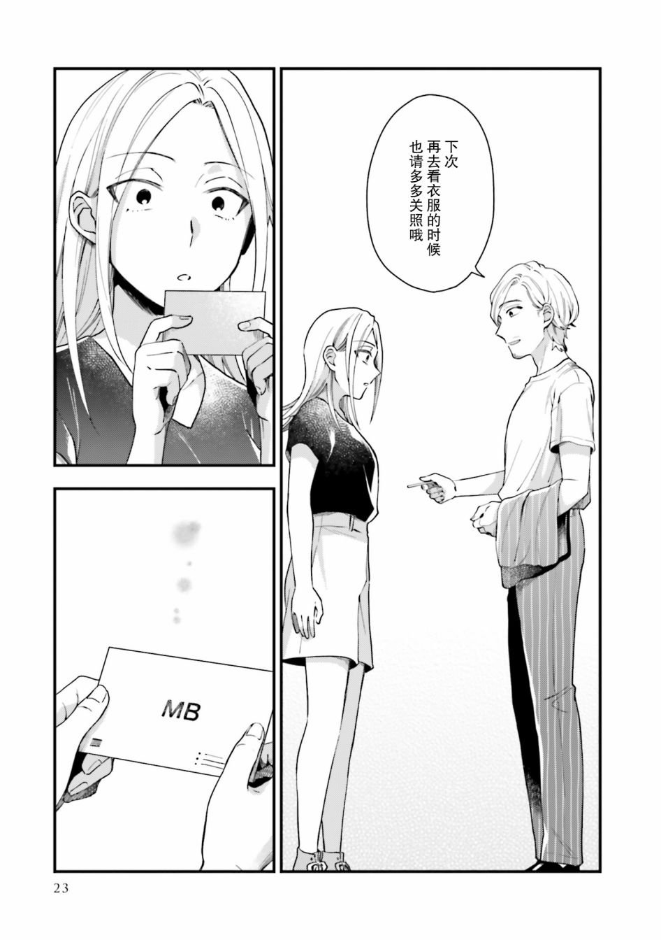 第13话