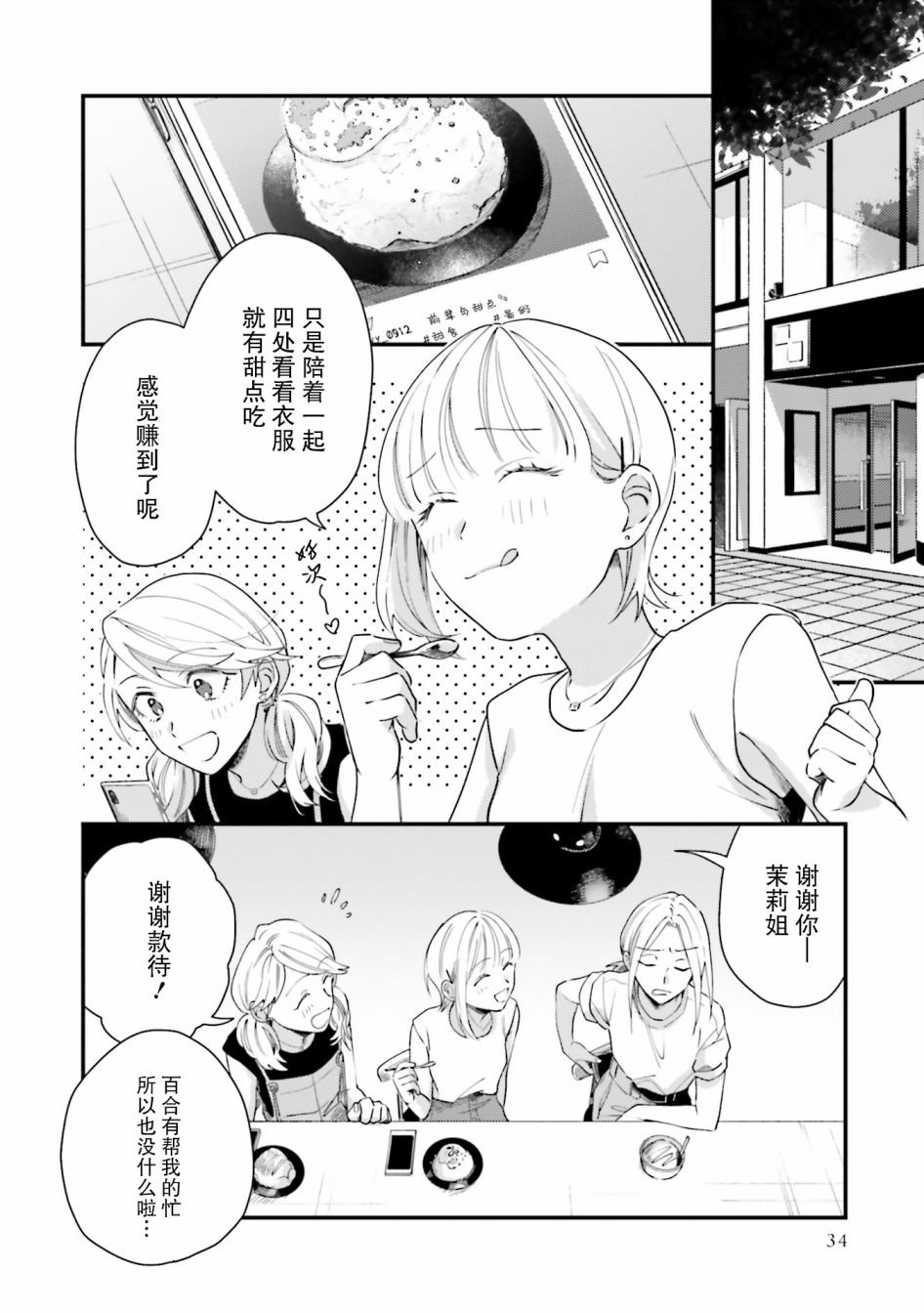 第14话