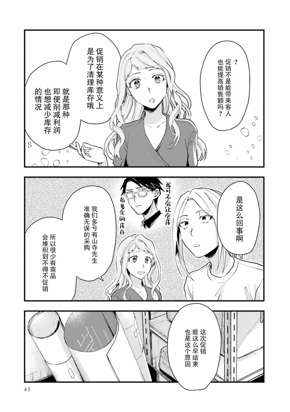 第14话