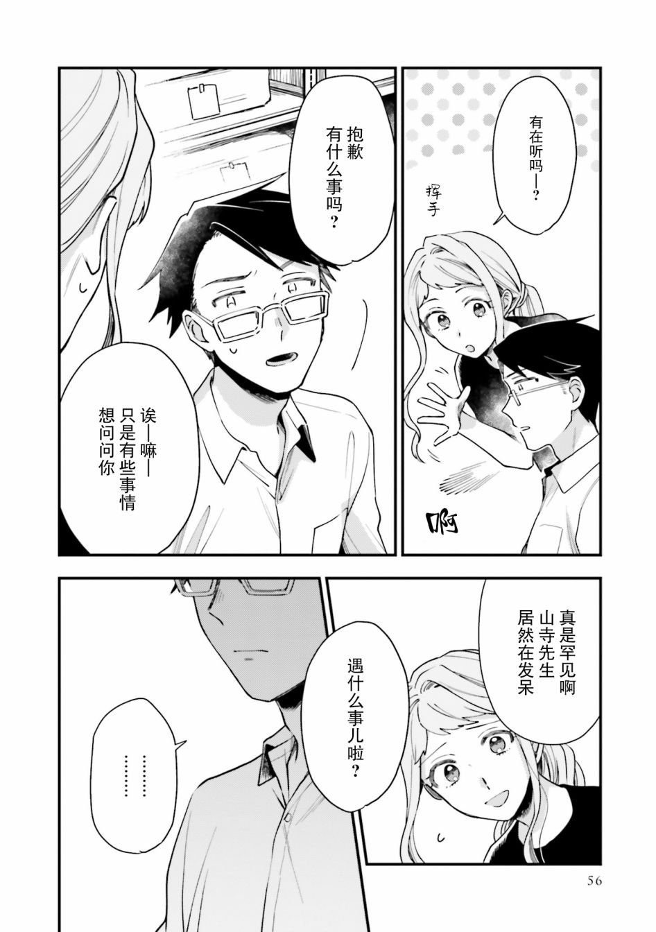 第15话