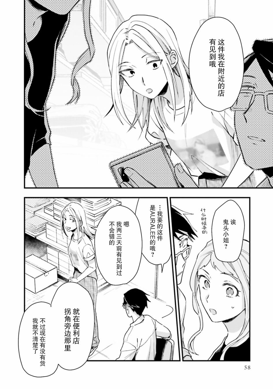 第15话
