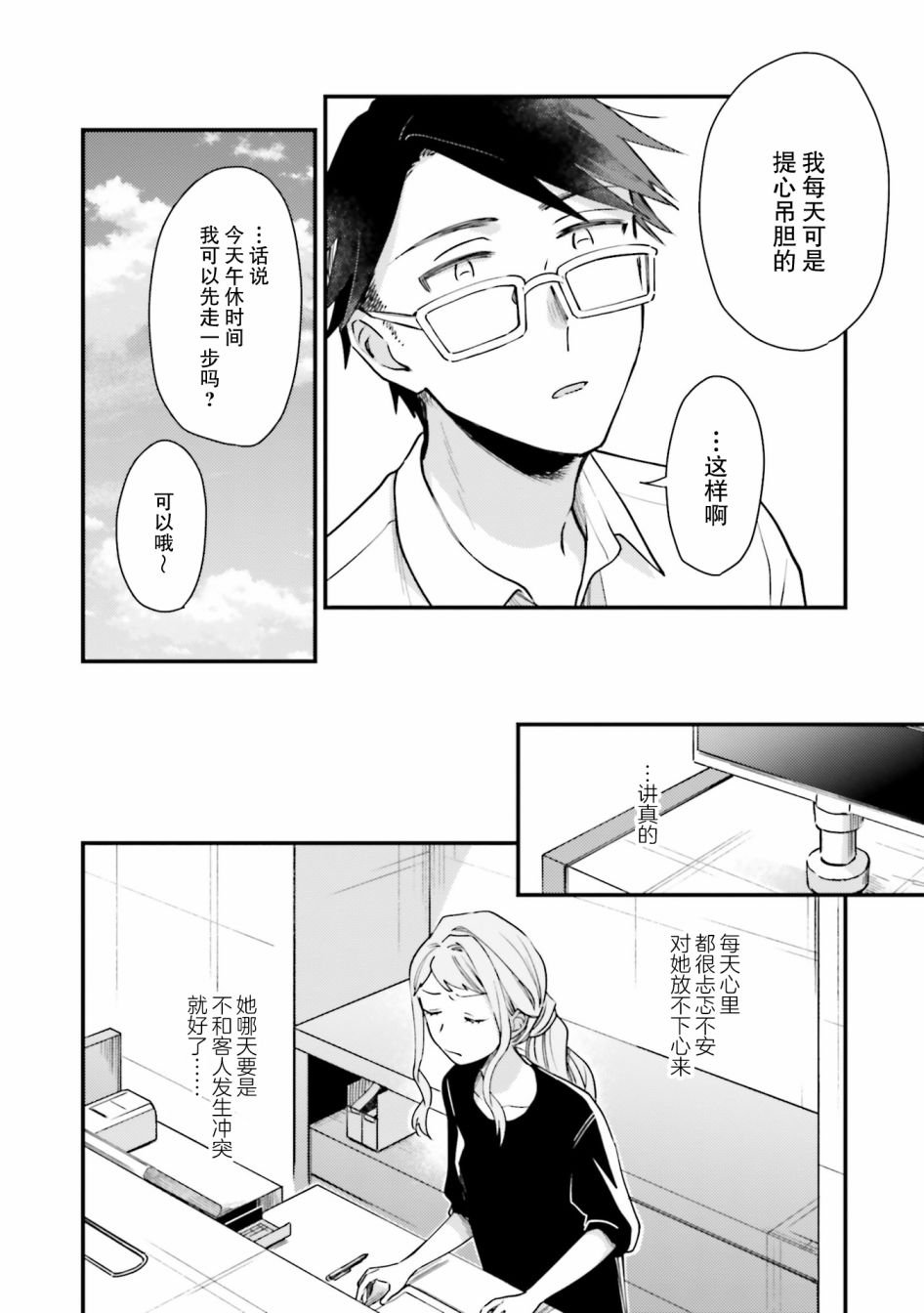 第15话