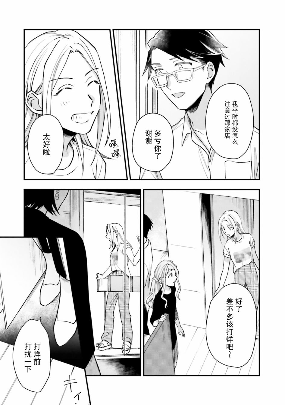 第15话