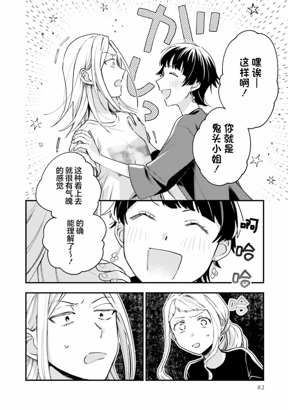 第16话
