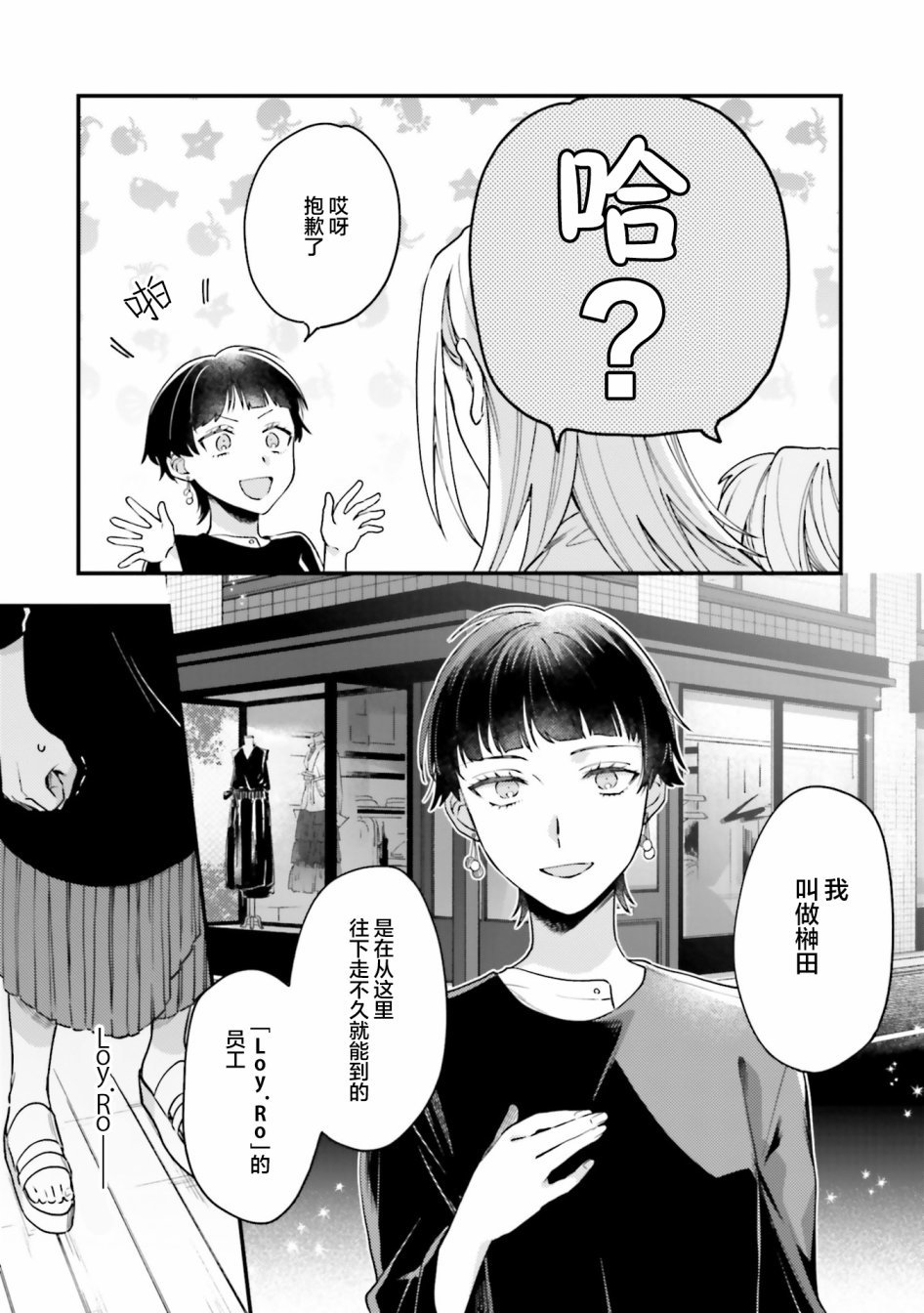 第16话