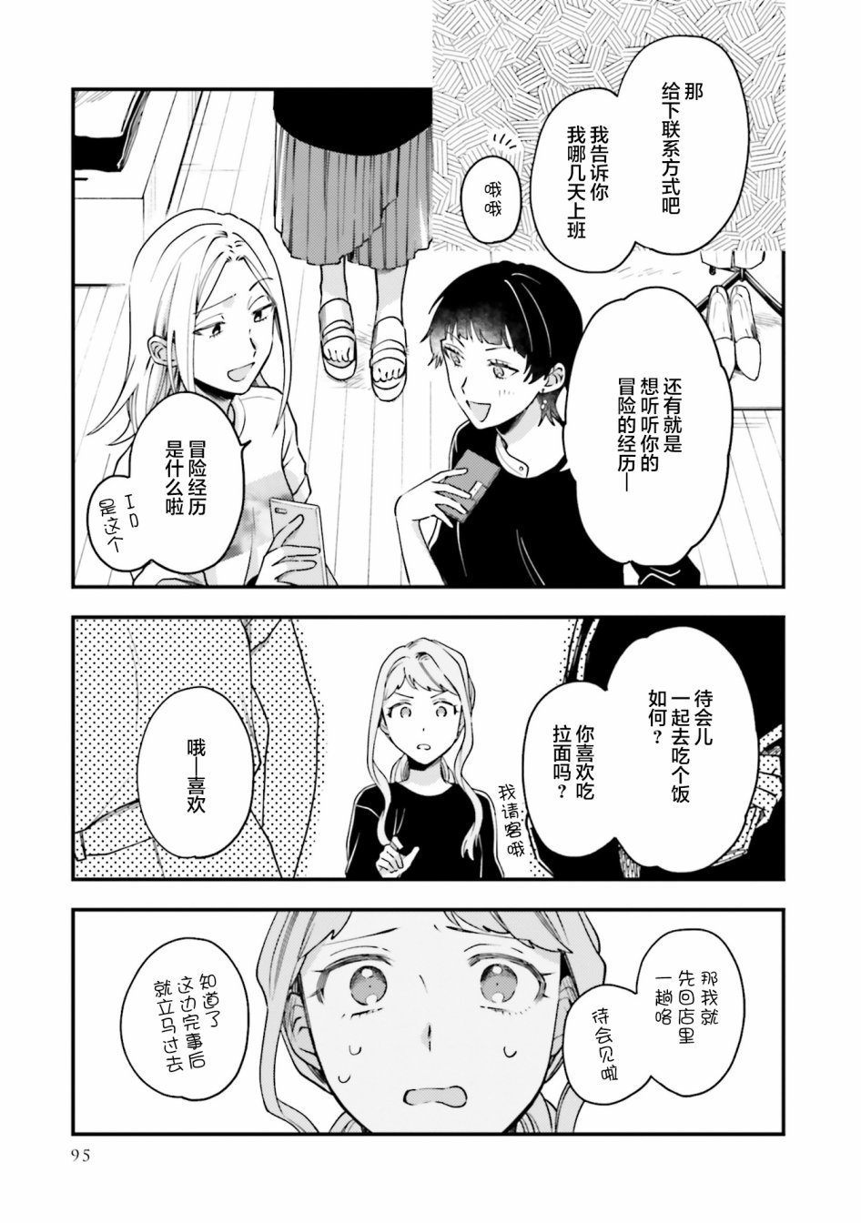 第16话