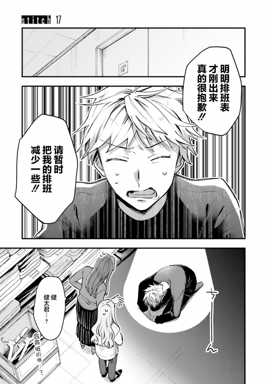 第17话