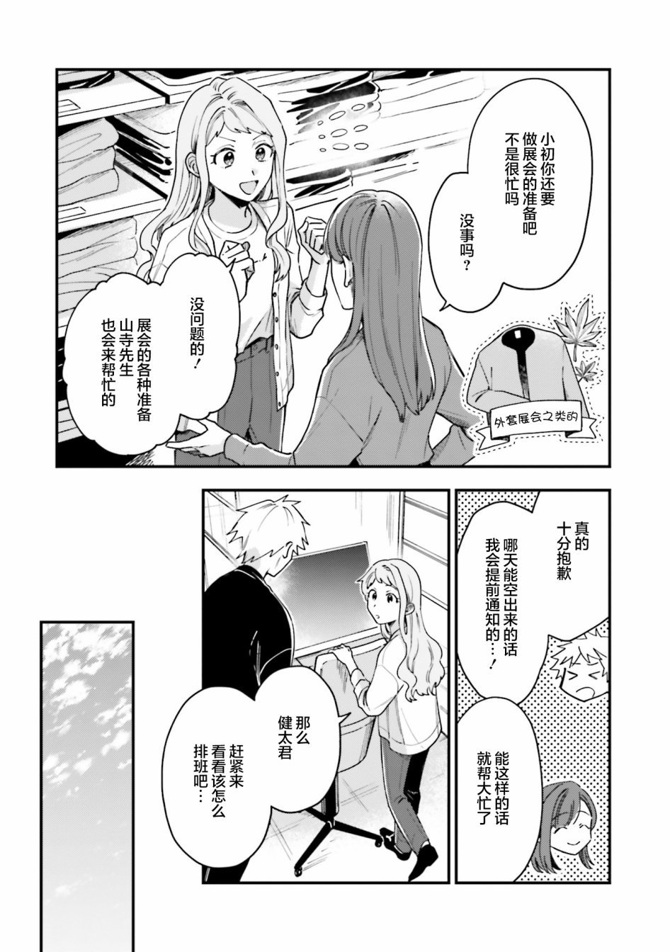 第17话