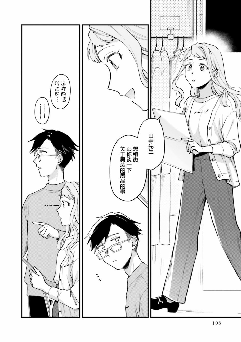 第17话