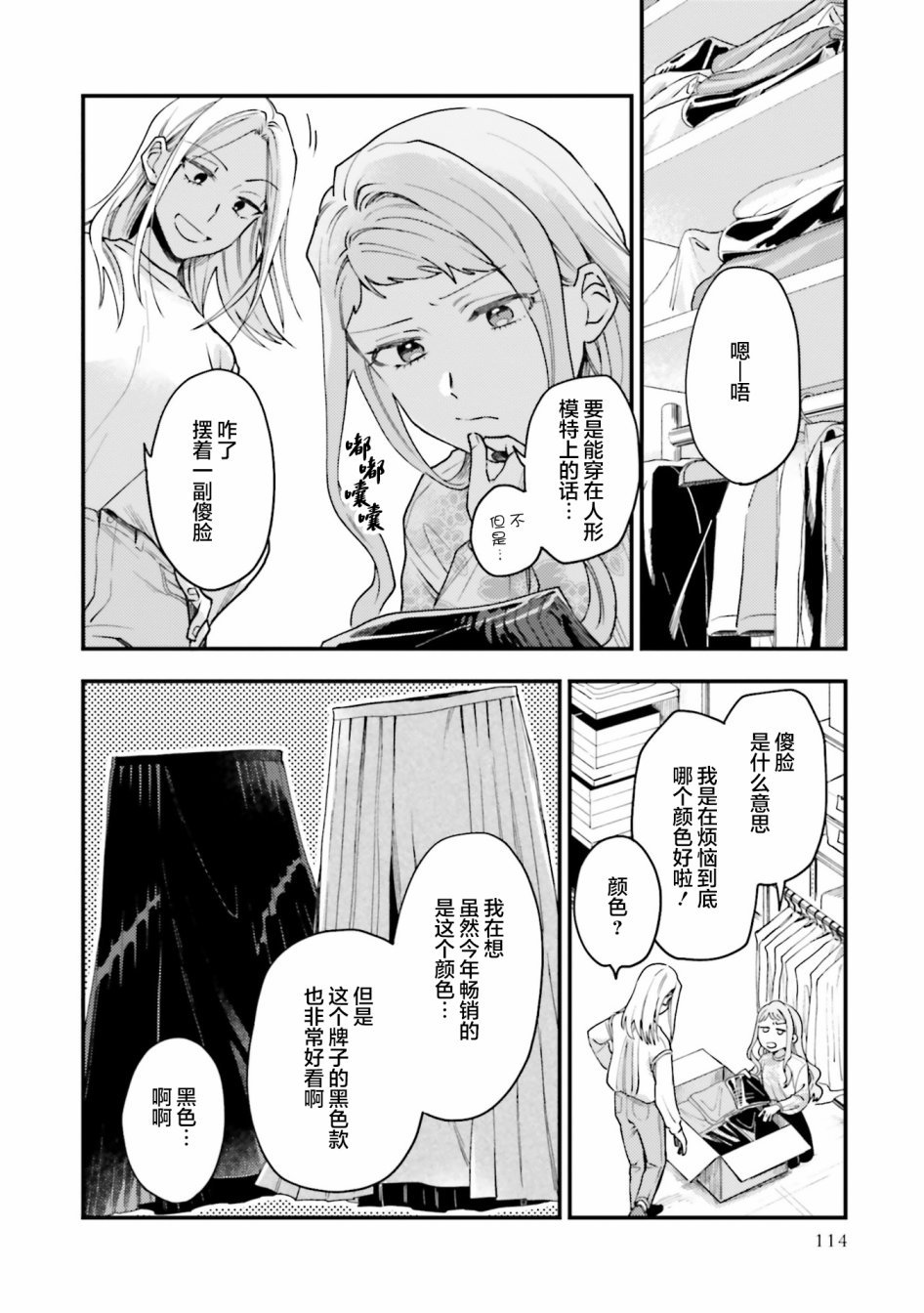 第17话