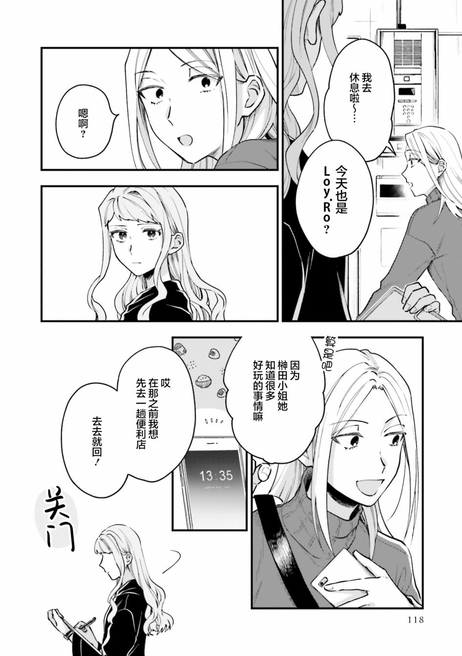 第17话