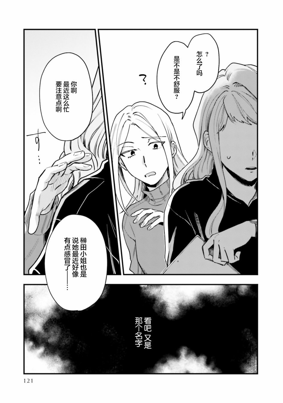 第17话