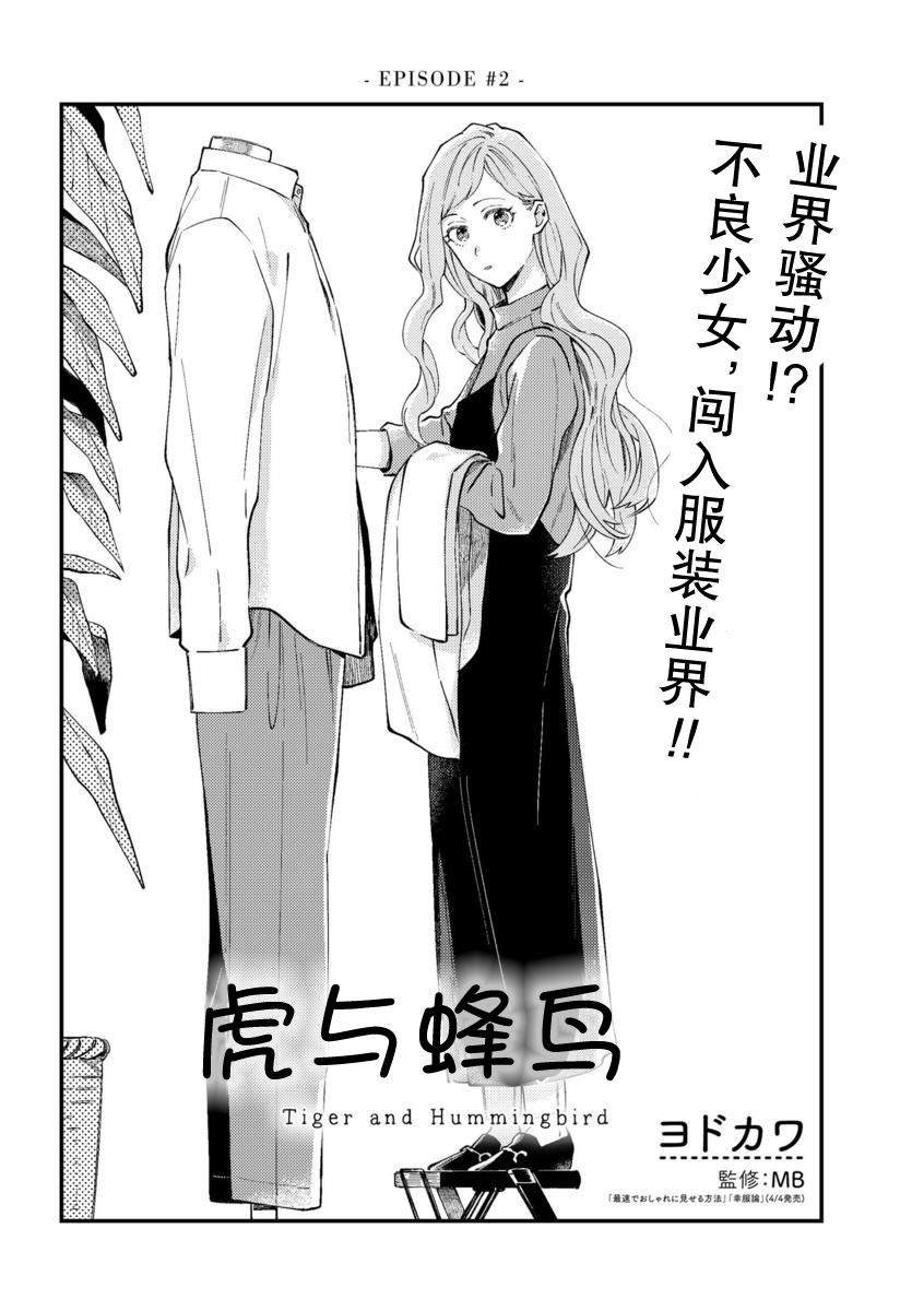第2话