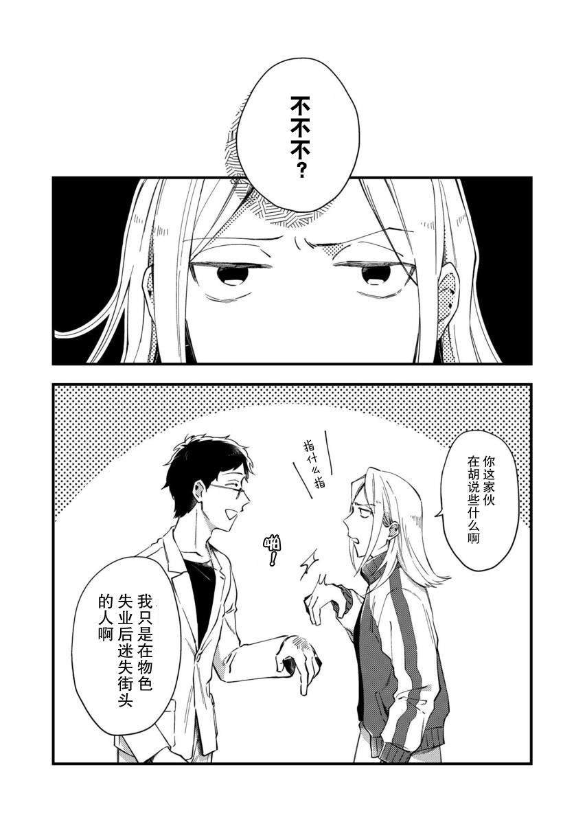 第2话