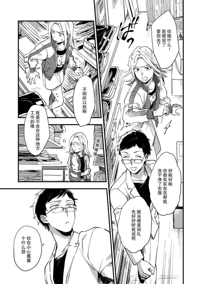 第2话