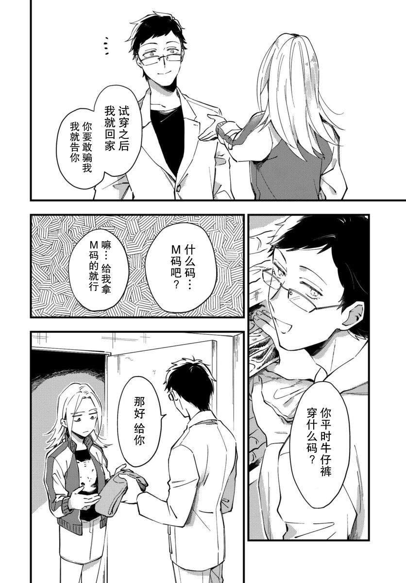 第2话