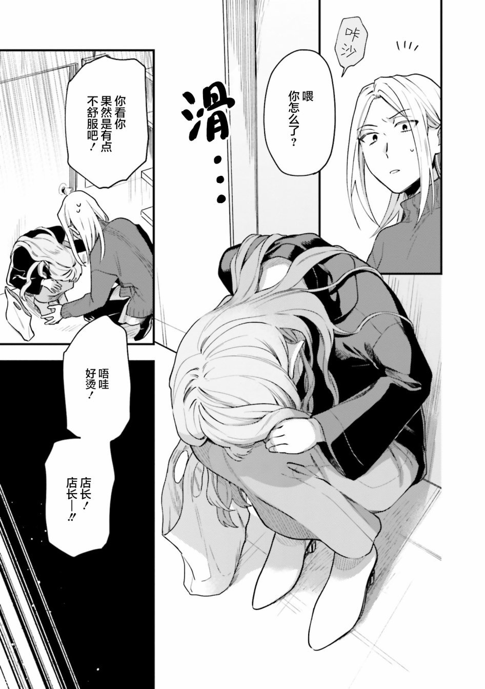 第18话