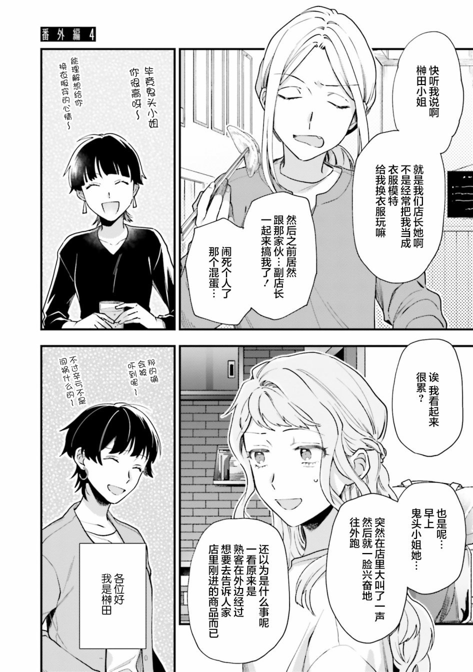 第18.5话