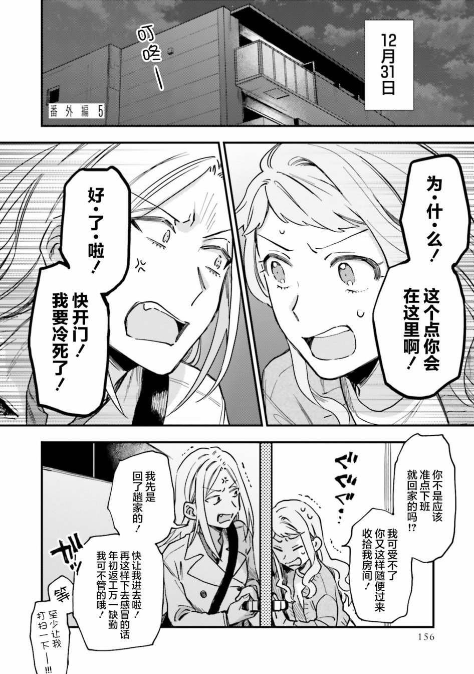 第18.5话
